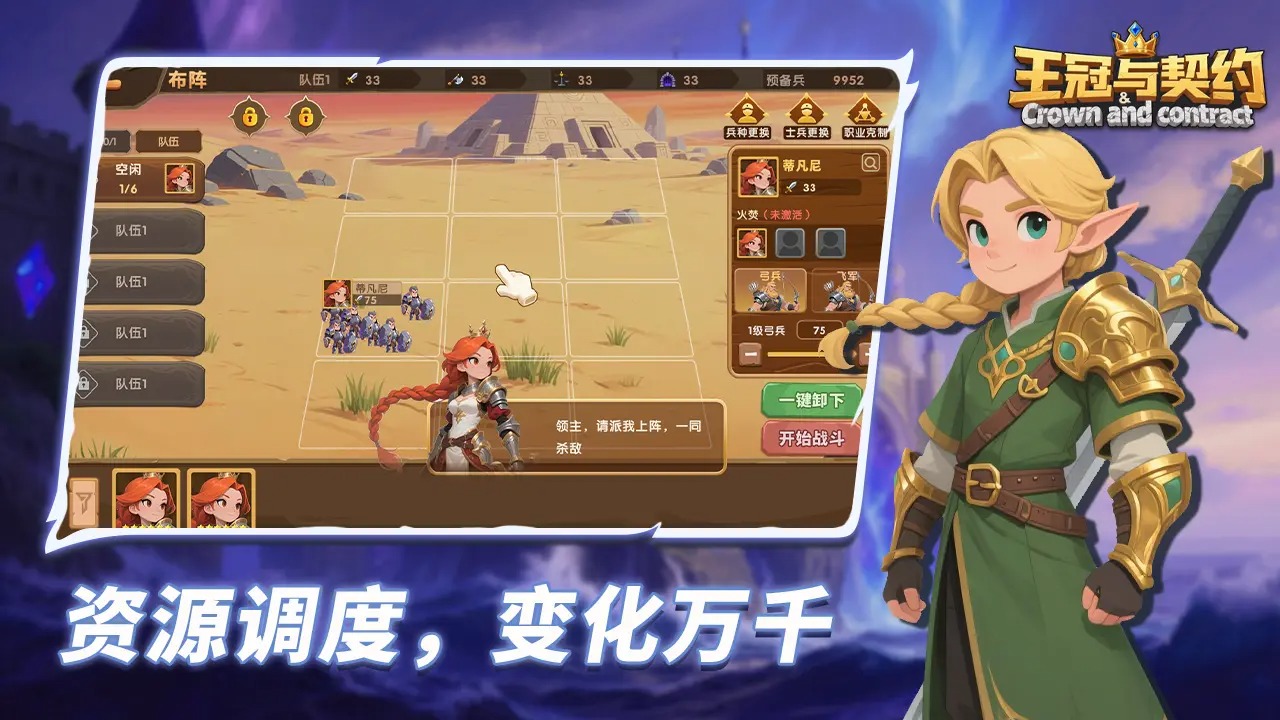 王冠与契约21253