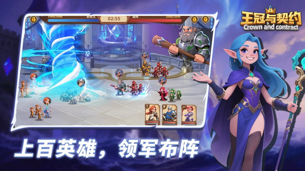 王冠与契约21253