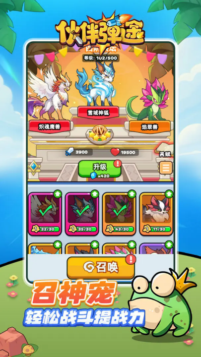 伙伴弹途20251