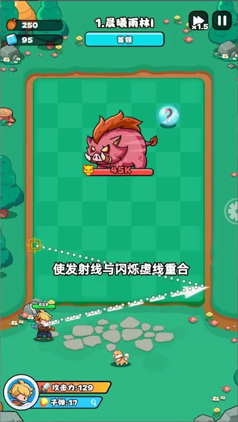伙伴弹途2025