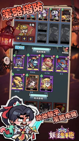 妖怪金手指0.1折版21268