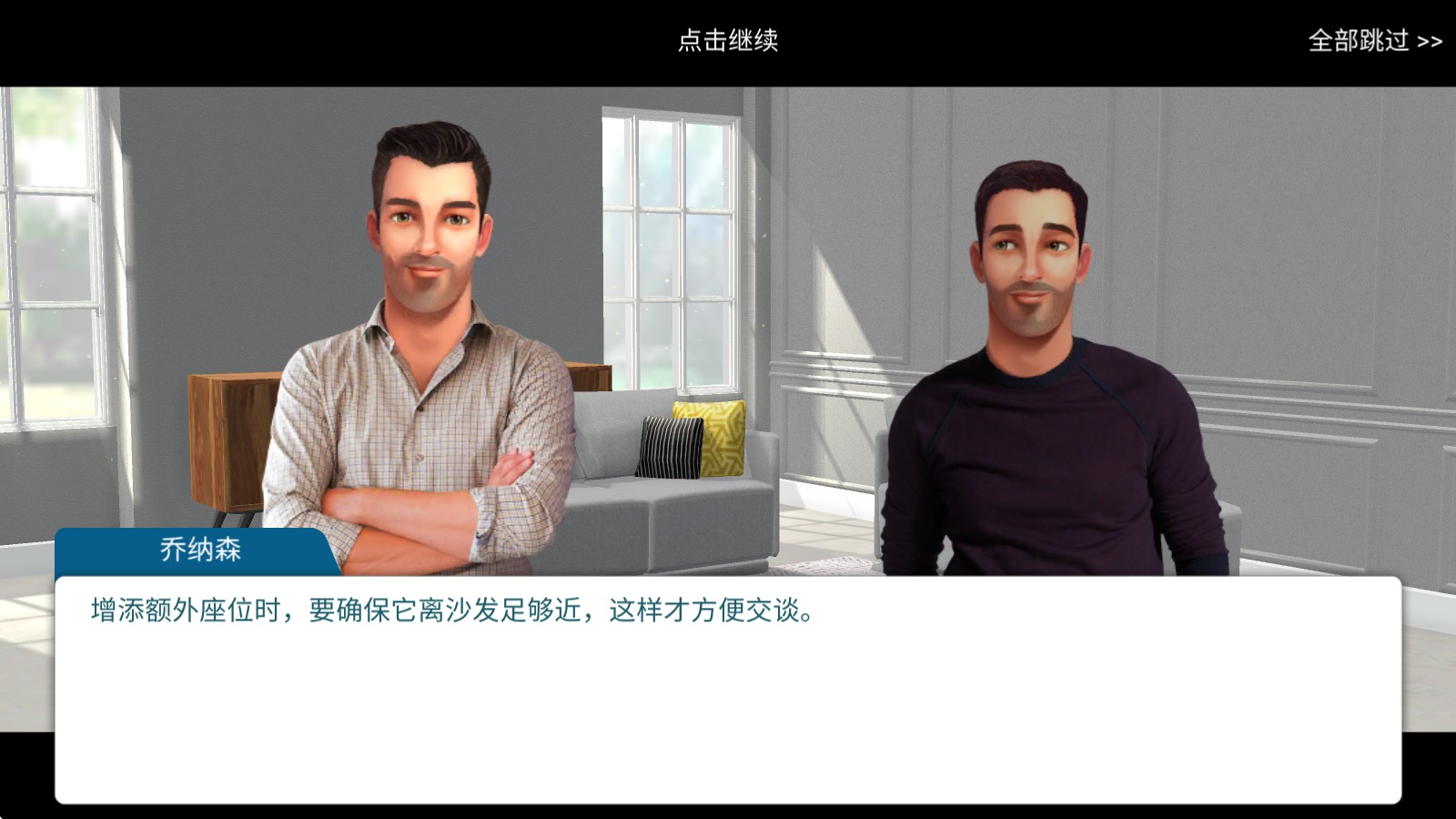 房产兄弟家居设计