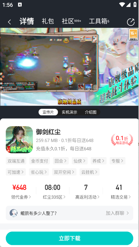 嘿咕游戏最新版0