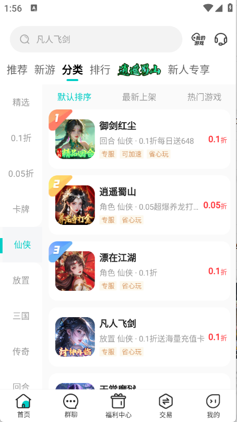 嘿咕游戏最新版2