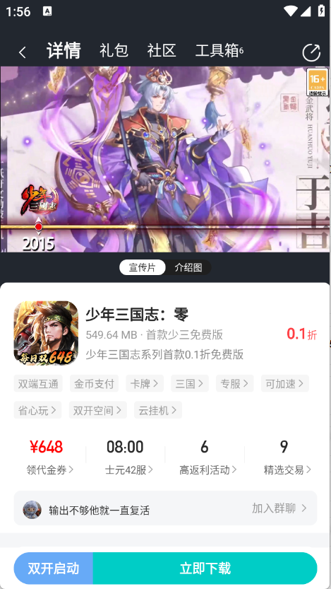 嘿咕游戏最新版1