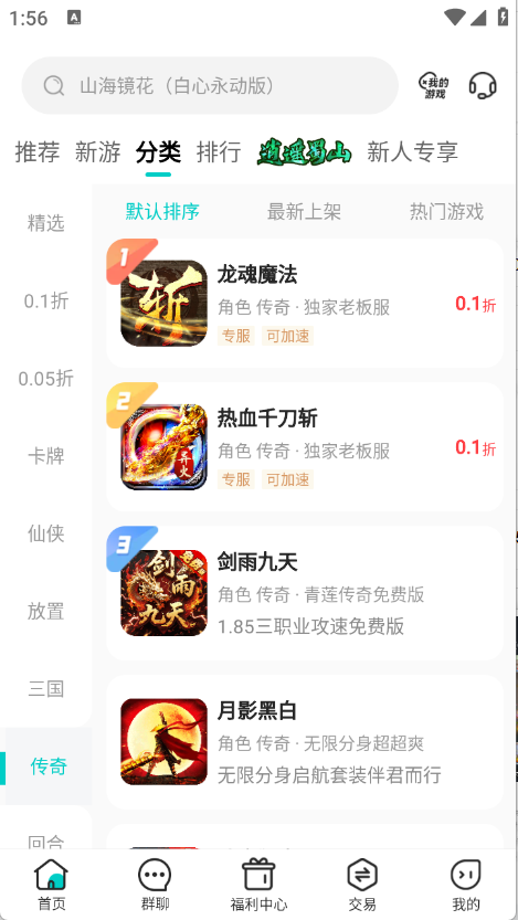 嘿咕游戏最新版3