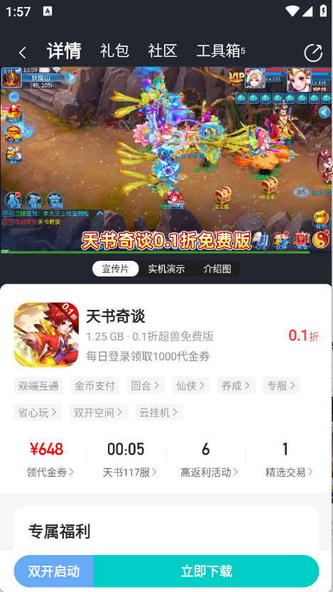 嘿咕游戏最新版4