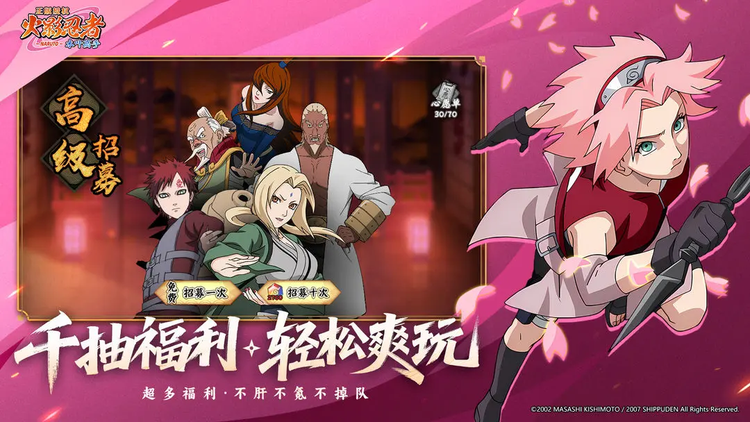 火影忍者木叶高手九游版0