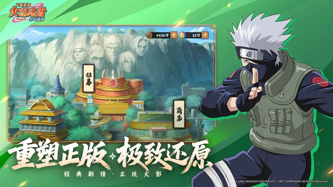 火影忍者木叶高手九游版2
