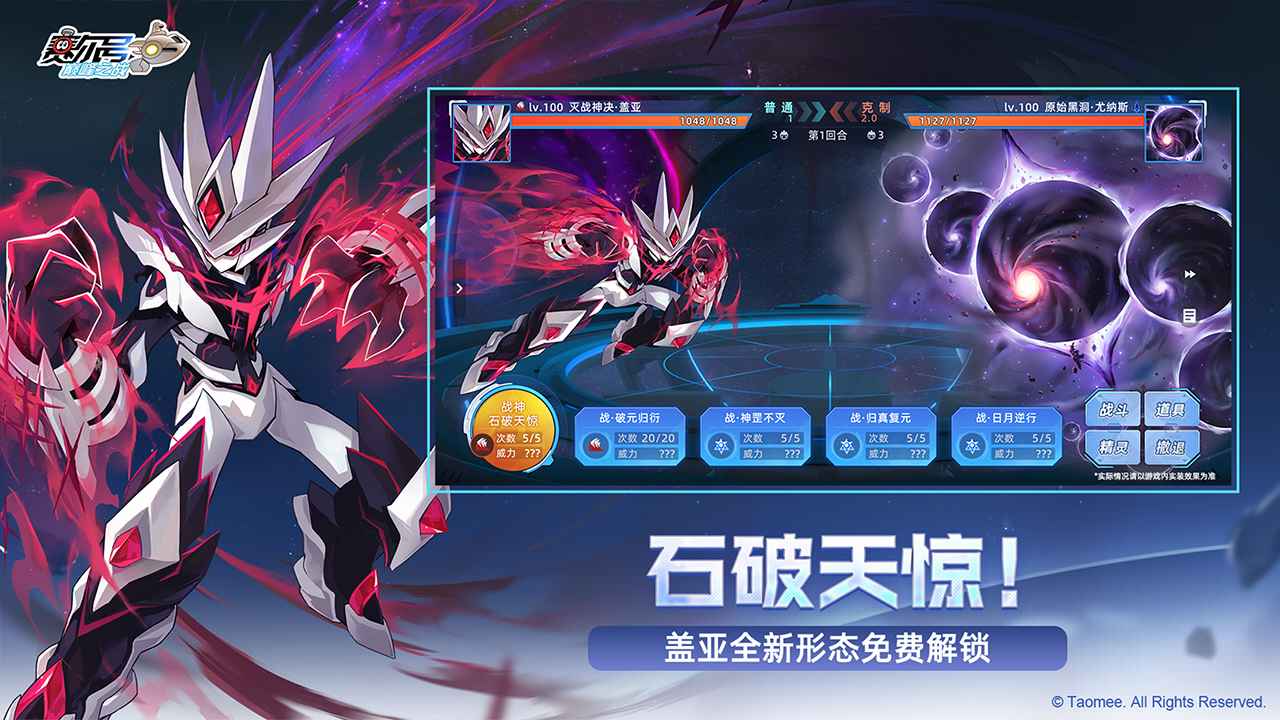 赛尔号巅峰之战互通版0
