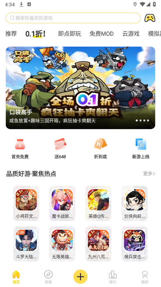 闪玩安卓版2