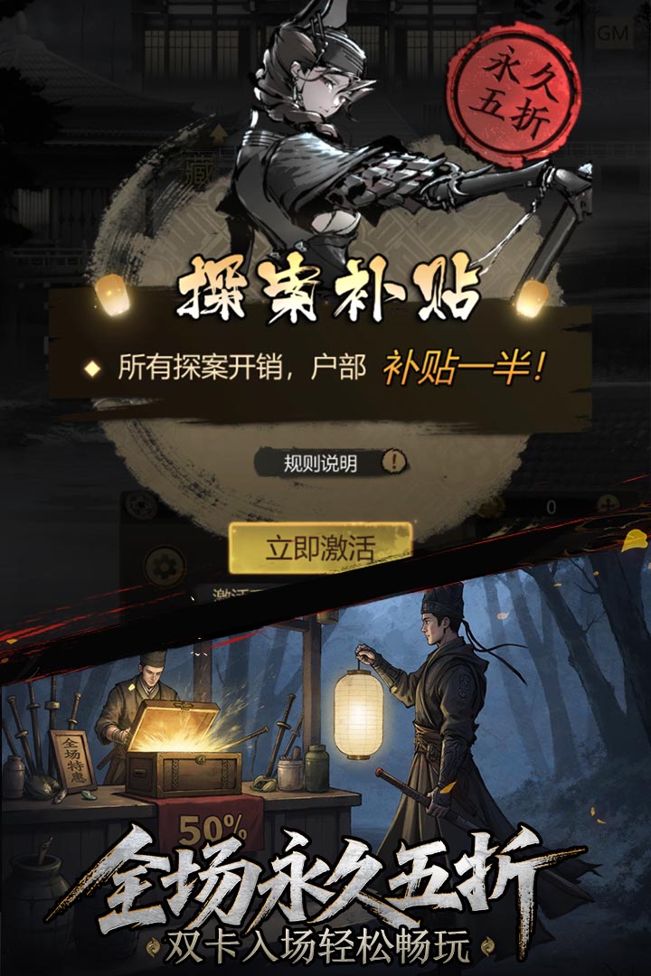 神探诡事录手机版2