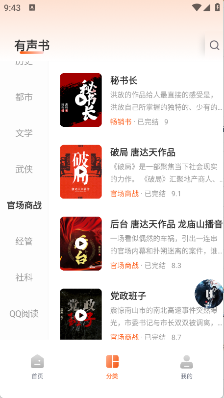 河马畅听app11450