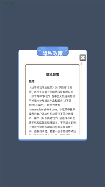 拔不掉我红包版2