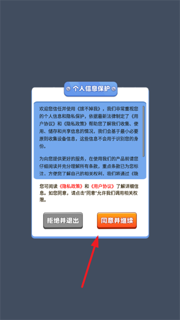 拔不掉我红包版1