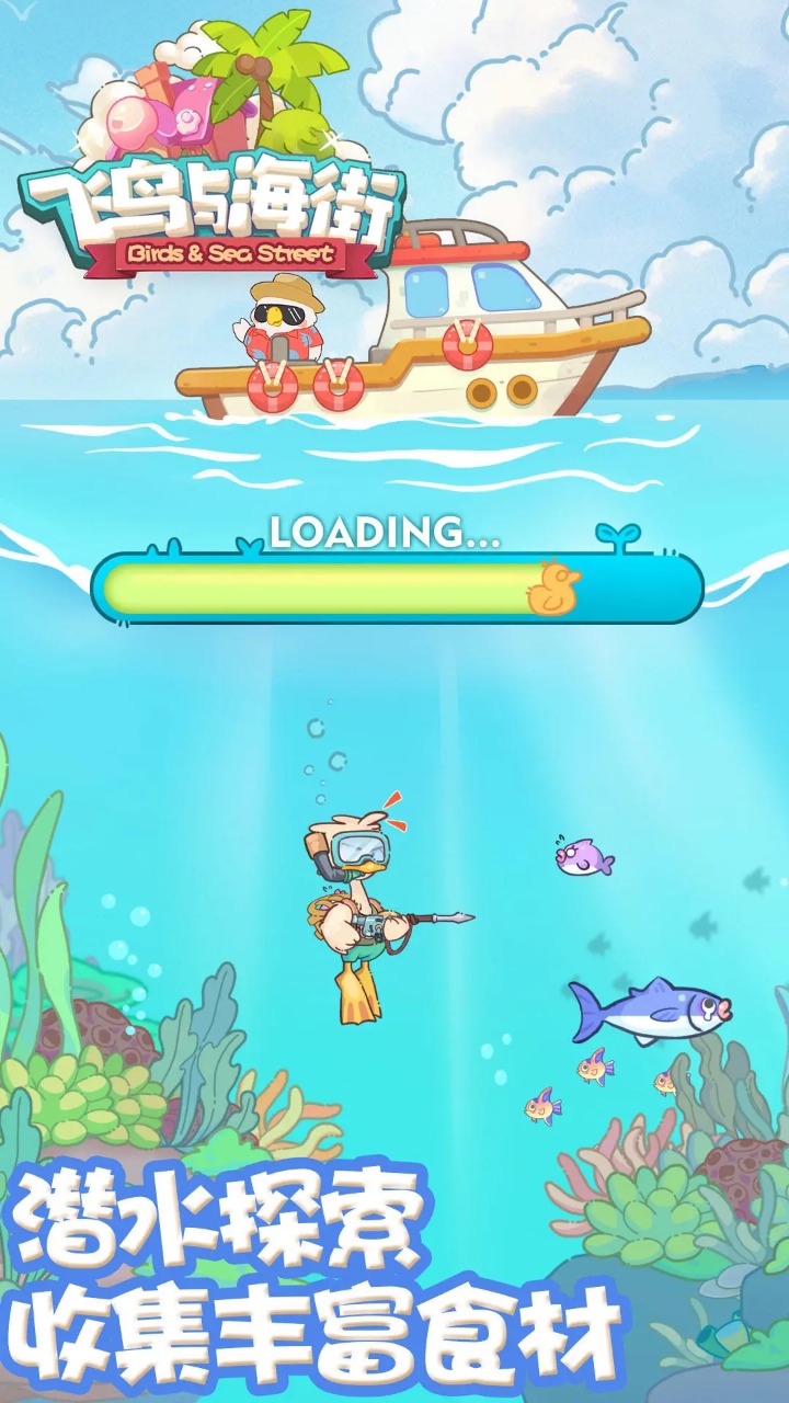 飞鸟与海街21298