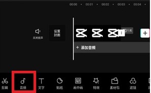 手机剪映最新版本2025