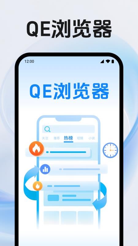 QE浏览器11457
