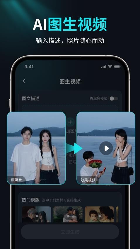 AI视频创作狮app官方版11456