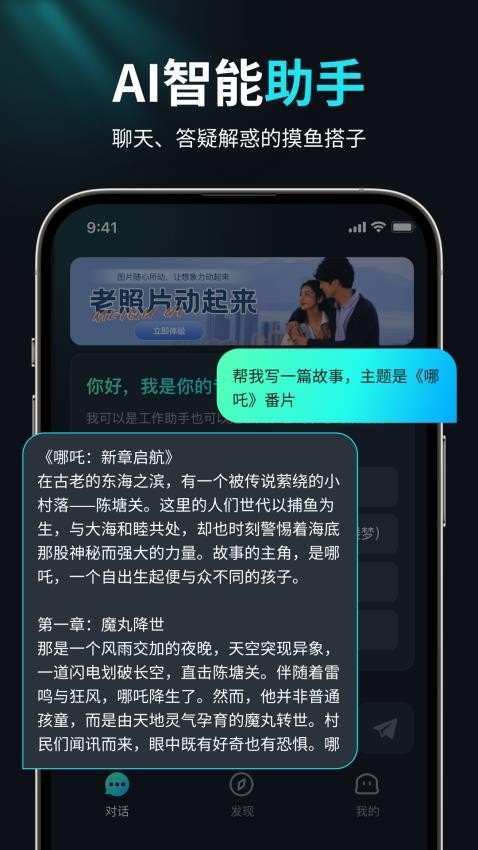 AI视频创作狮app官方版11456