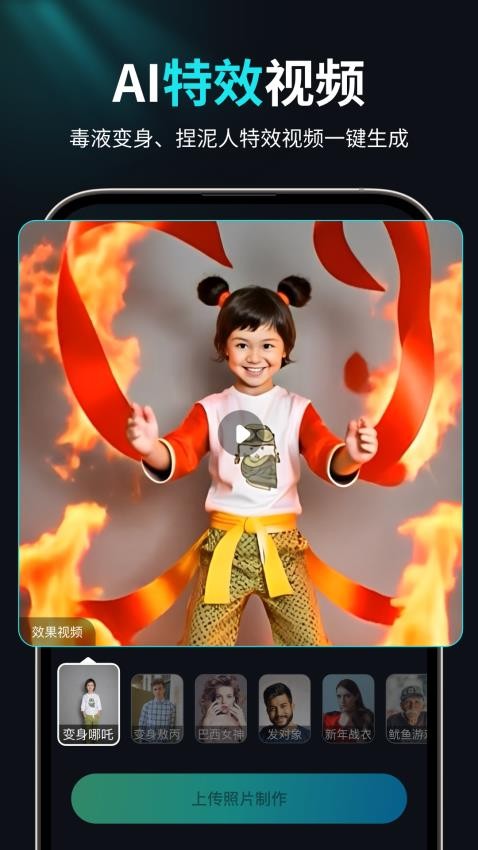 AI视频创作狮app官方版