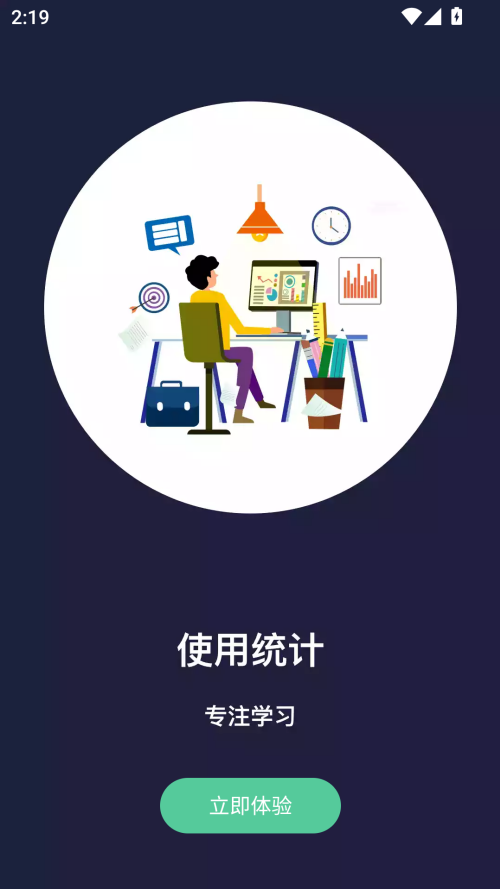 告别手机控官方版0
