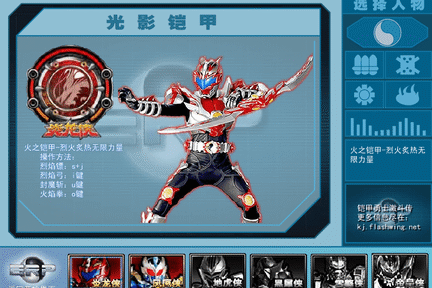 铠甲勇士激斗传移植版21311