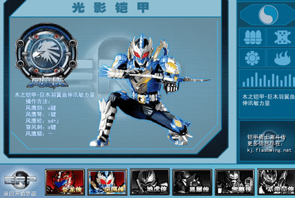 铠甲勇士激斗传移植版21311