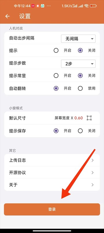 会员未到账怎么解决截图3