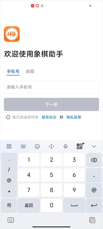 会员未到账怎么解决截图4