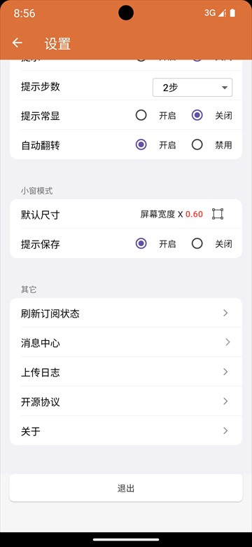 会员未到账怎么解决截图5