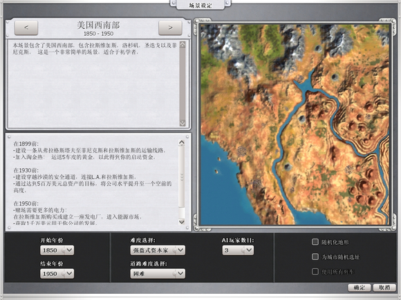 席德梅尔的铁路完整版