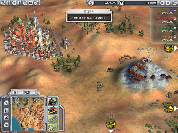 席德梅尔的铁路完整版