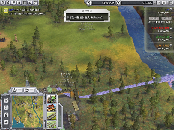 席德梅尔的铁路完整版