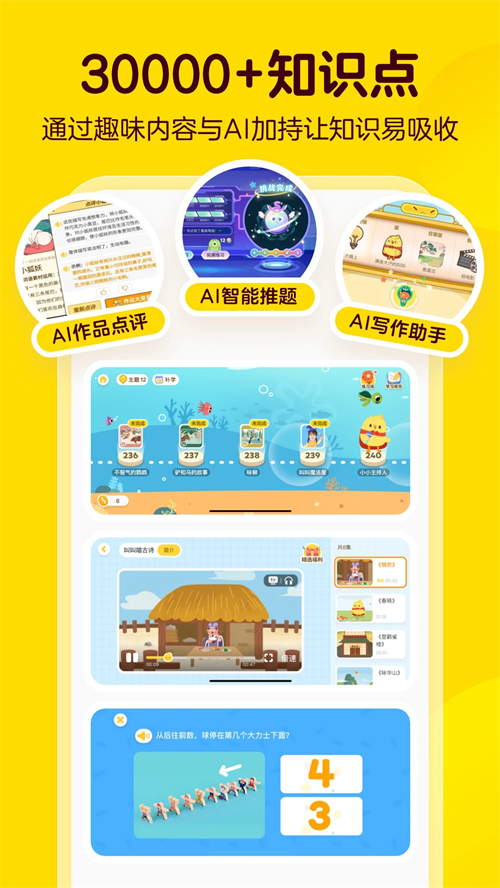 叫叫阅读课正版1