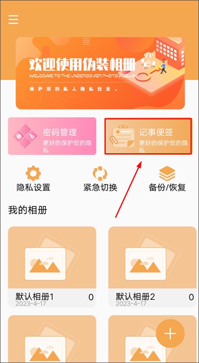 使用教程截图5