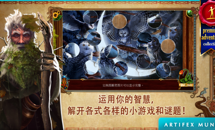 黄昏斯拉夫寓言汉化版21316