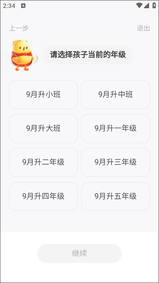 使用教程截图1