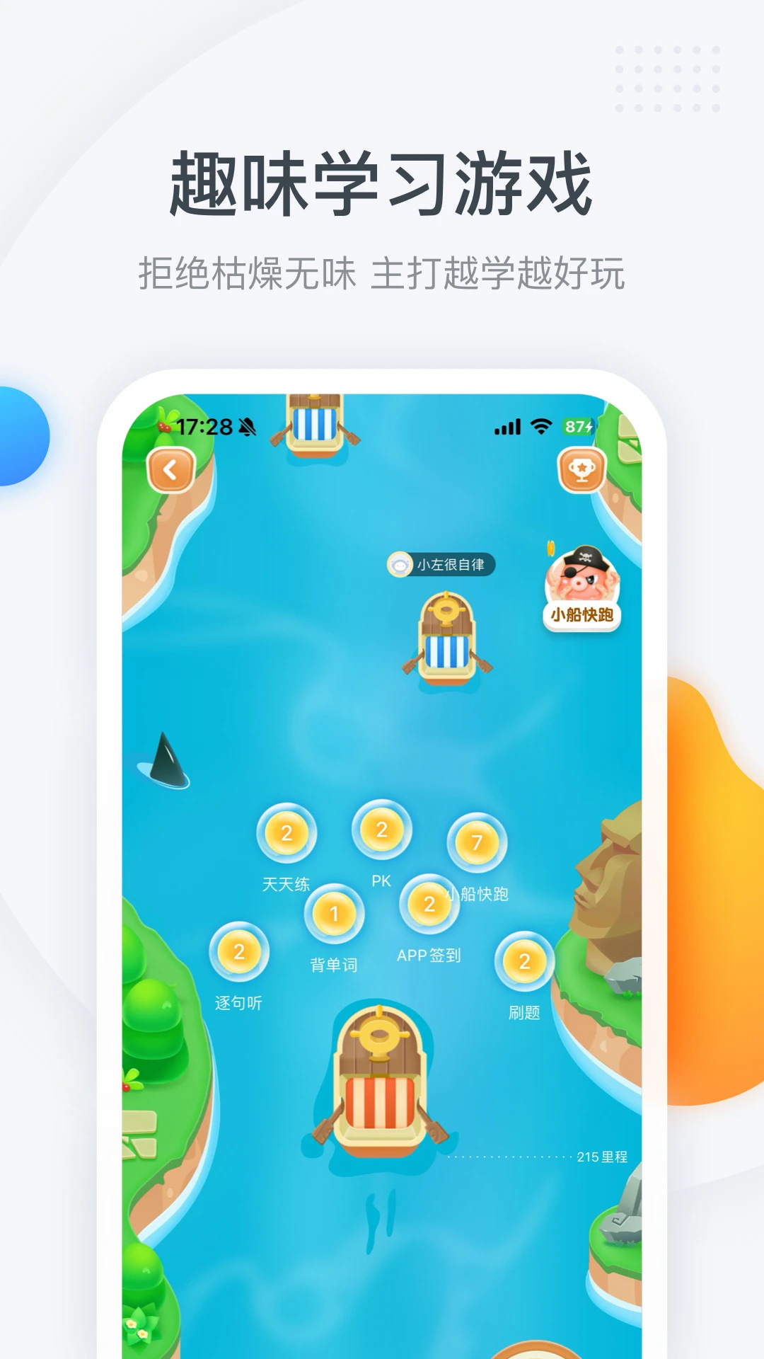 粉笔四六级手机版0