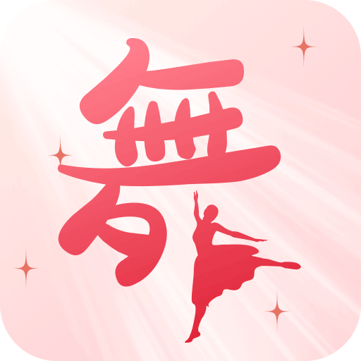 合韵共舞