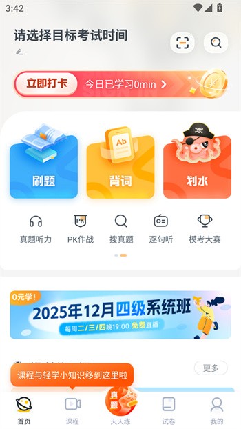使用教程截图2
