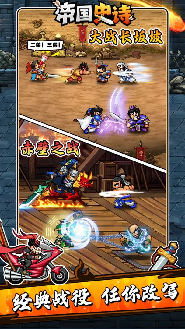 帝国史诗taptap版0