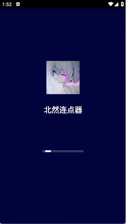 北然连点器11473