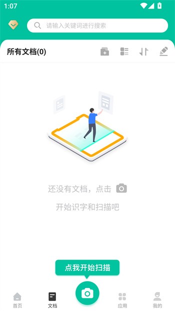 使用教程截图3