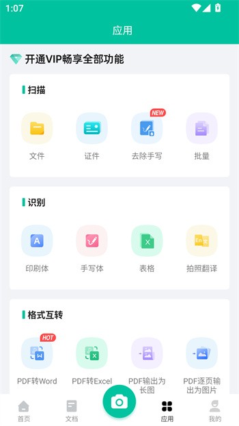 使用教程截图4