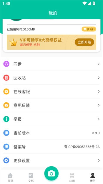 使用教程截图5