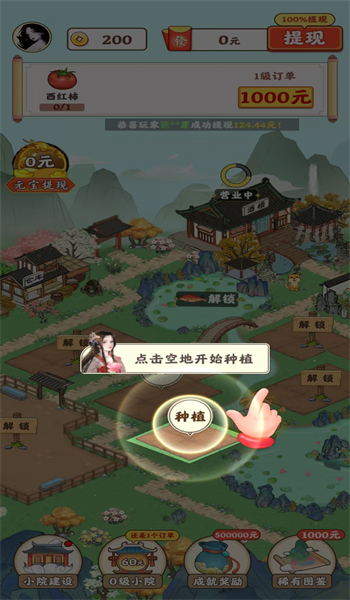 桃源有良田红包版2