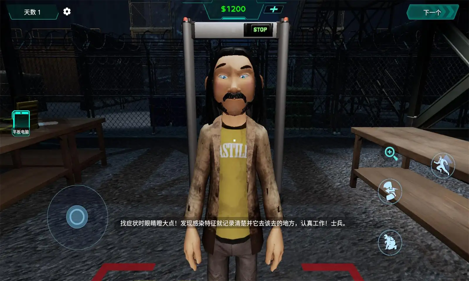 边境隔离区检察官1