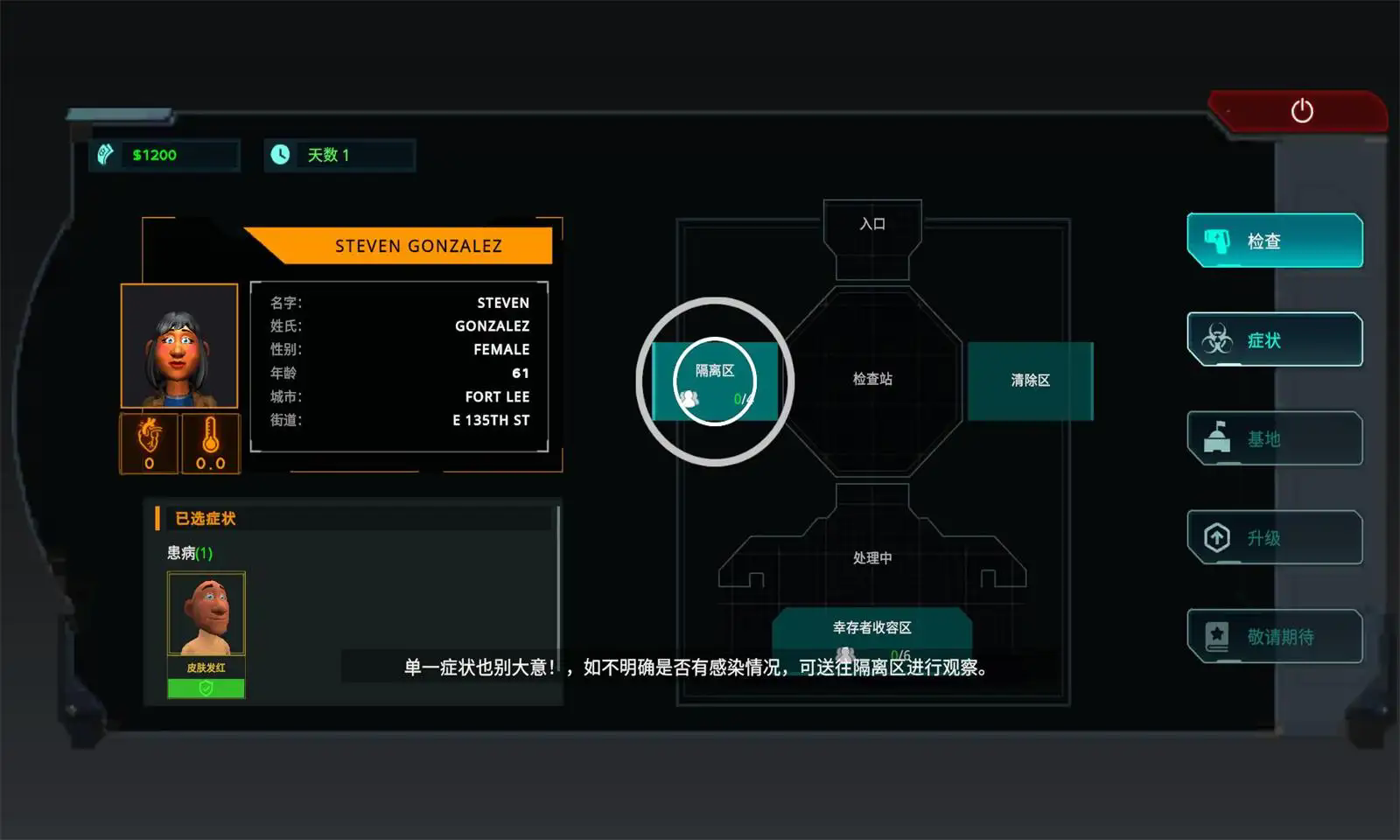 边境隔离区检察官2
