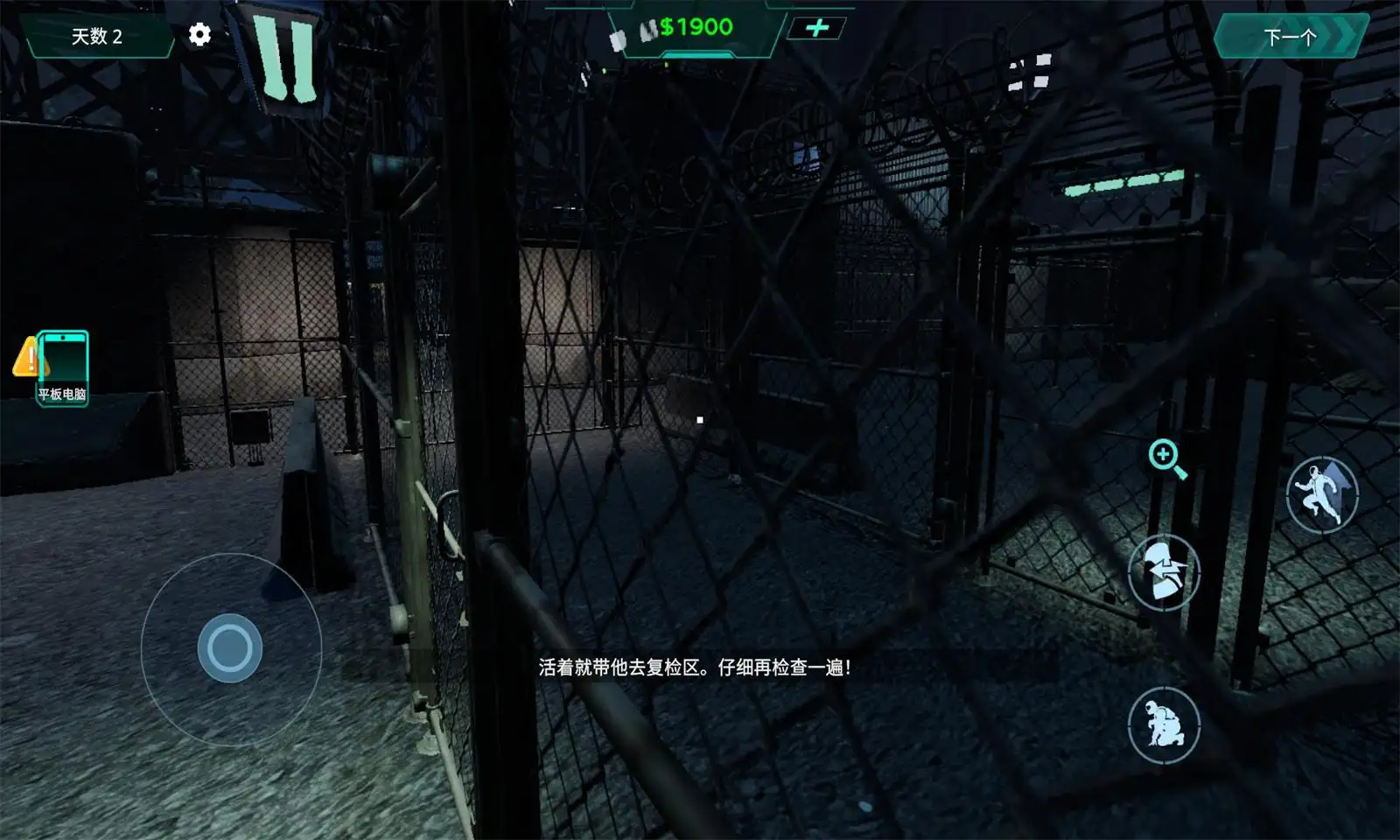 边境隔离区检察官4